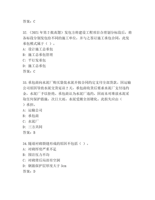 内部二级建筑师完整版及答案（名师系列）