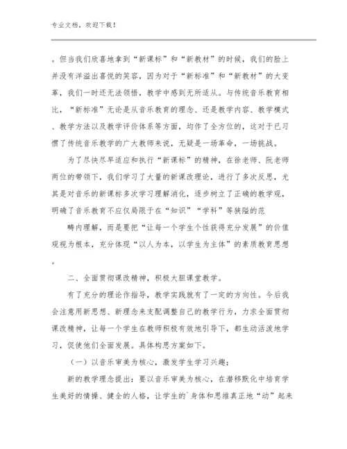 最新初中英语教师外出听课心得体会范文优选例文10篇.docx