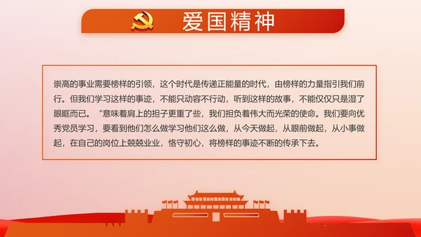 红色党建党支部党员主题党日微党课动态PPT