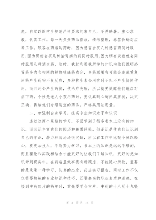 2022年工程测量实习心得.docx