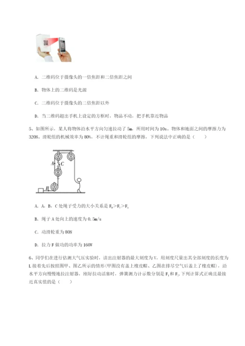 广西南宁市第八中学物理八年级下册期末考试专项测试试题（含答案解析）.docx