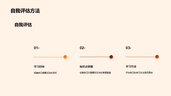 四年级语文成功攻略