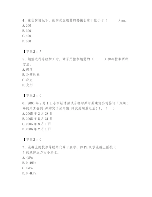 2024年材料员之材料员基础知识题库及参考答案【a卷】.docx