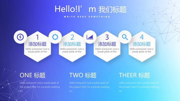 蓝色大气手机全球发布会动态PPT模板