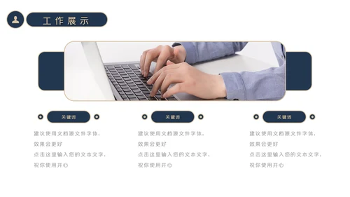 简约大气商务工作总结工作计划述职报告PPT模板