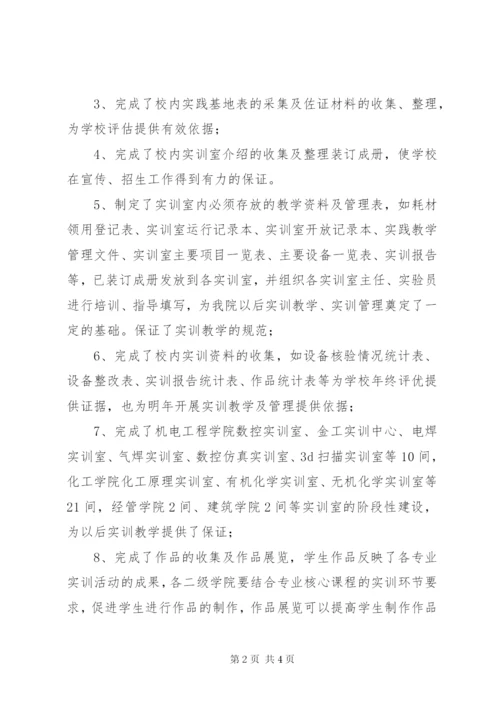 学校年教务处实践科工作总结范文.docx