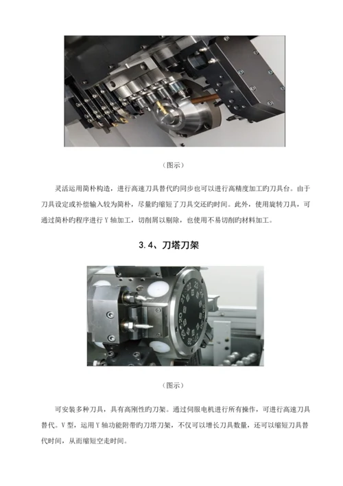 优秀毕业设计正文CestasXia产品零件制造加工.docx