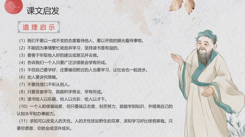 手绘古风水墨孙权劝学课文教学PPT模板