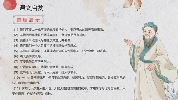 手绘古风水墨孙权劝学课文教学PPT模板