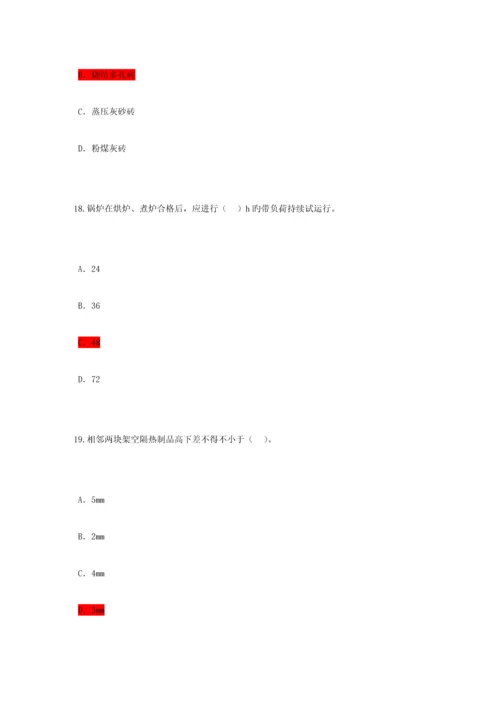 2023年注册监理工程师继续教育试题答案.docx