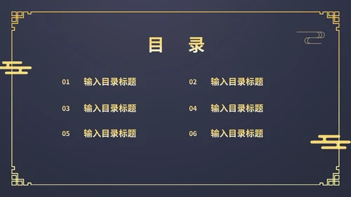 蓝色中国风传统新年春节新春快乐节日PPT模板