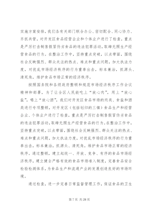 某年商业工作总结范文4篇.docx
