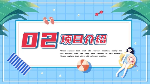 夏日海边游泳通用PPT模版