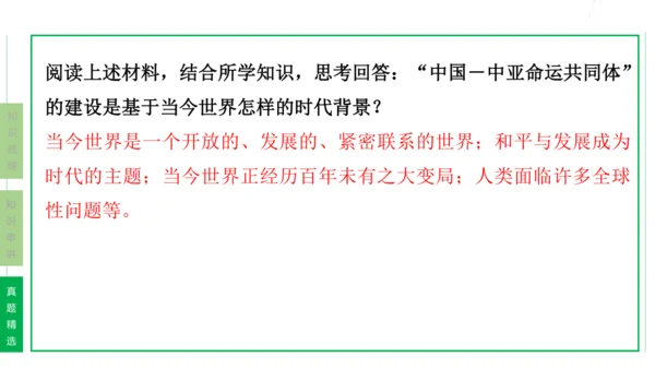 第一单元  我们共同的世界单元复习课件(共50张PPT)2023-2024学年度道德与法治九年级下册