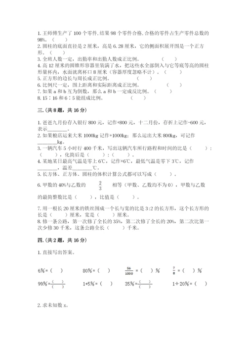 青岛版六年级数学下册期末测试题（真题汇编）.docx
