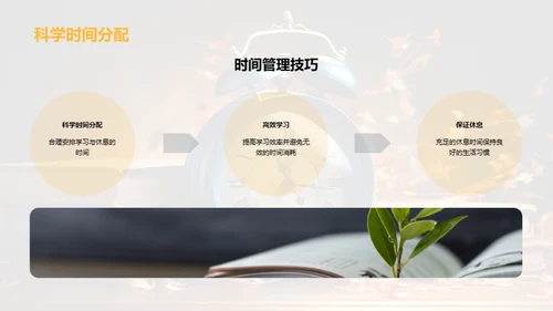 高三，勇往直前