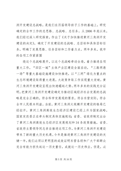 大力弘扬优良作风着力推进工作落实[共5篇].docx