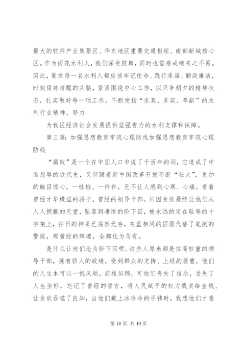 加强保密宣传教育筑牢保密思想防线.docx