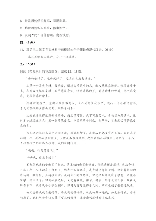 2021年武汉市南湖中学七年级语文国庆假期小测卷04.docx