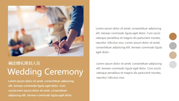 Happy Wedding婚礼风通用PPT模板