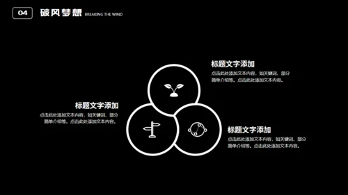 自行车运动骑行者通用PPT模板