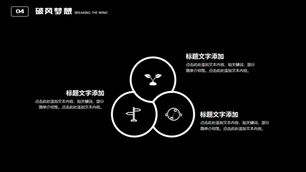 自行车运动骑行者通用PPT模板