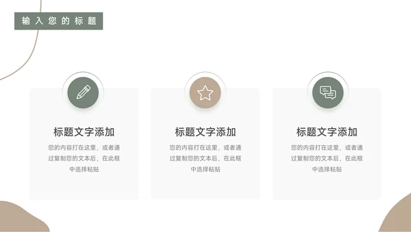 绿黄文艺莫兰迪风教学设计模板PPT模板