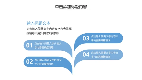 欧美简约风蓝色企业宣传公司简介PPT模板