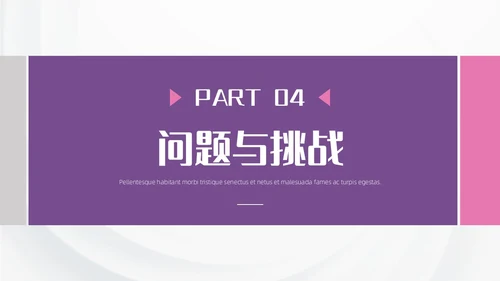 紫粉色形状插画简约风护士长述职报告通用PPT模板