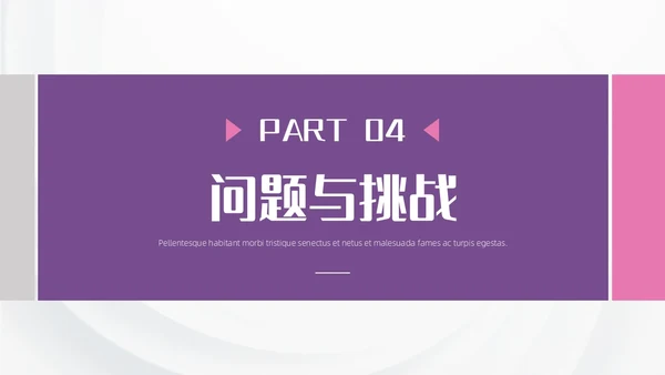 紫粉色形状插画简约风护士长述职报告通用PPT模板