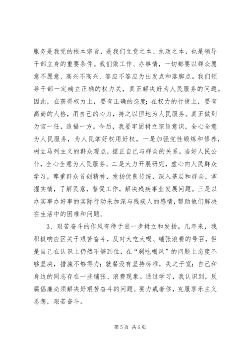 反腐倡廉警示教育分析材料.docx