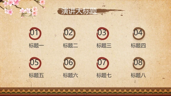 传统宫廷风格故宫文化动态PPT