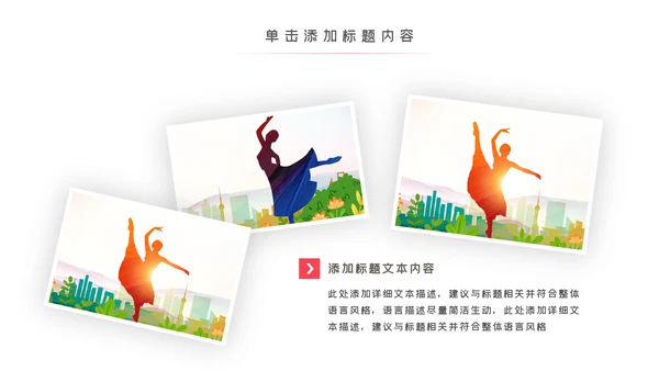 芭蕾舞欧美风舞蹈学校舞蹈舞动青春PPT