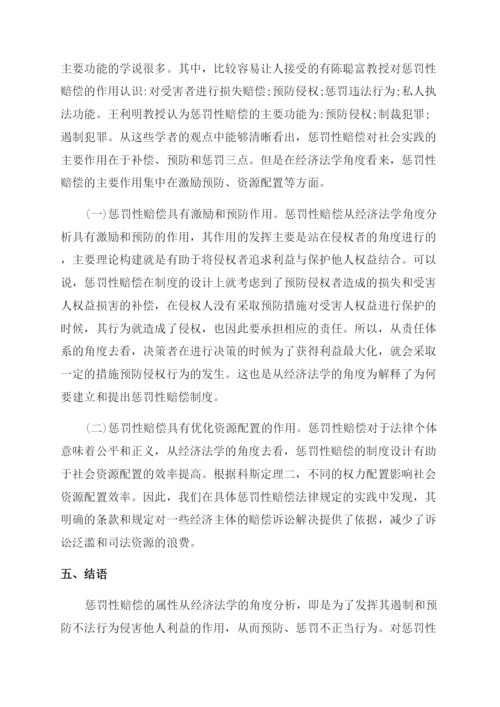 法学方向研究论文.docx