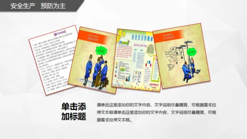 煤矿安全煤炭矿产资源通用PPT模板