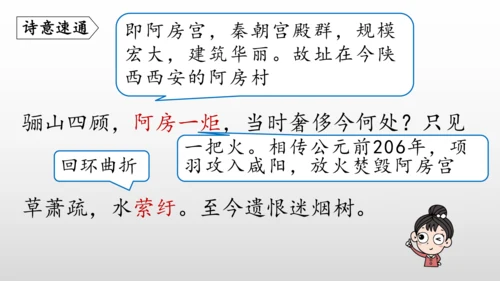 统编版九年级语文下册第六单元 课外古诗词诵读 课件(共69张PPT)
