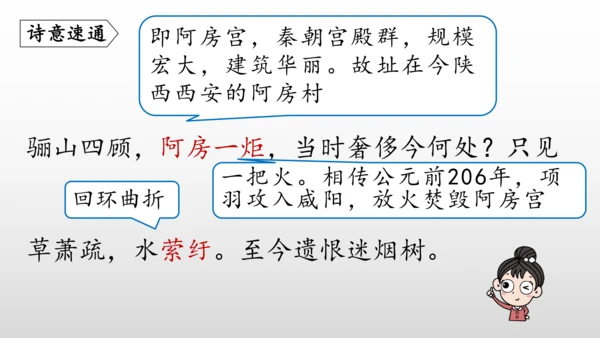 统编版九年级语文下册第六单元 课外古诗词诵读 课件(共69张PPT)