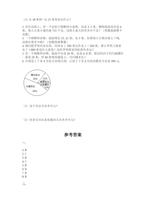冀教版小升初数学模拟试题及答案（真题汇编）.docx