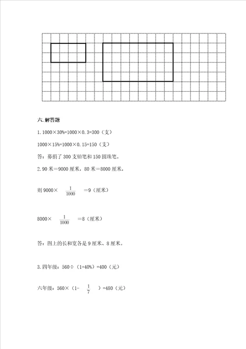 小升初数学期末考试试卷附答案精练