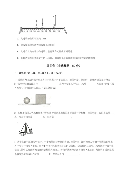 滚动提升练习福建厦门市翔安第一中学物理八年级下册期末考试专项攻克试卷（含答案解析）.docx