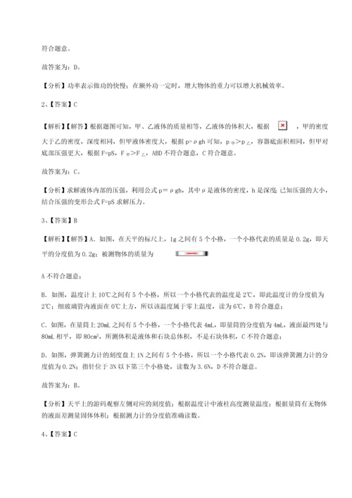 第二次月考滚动检测卷-重庆长寿一中物理八年级下册期末考试同步测评练习题.docx