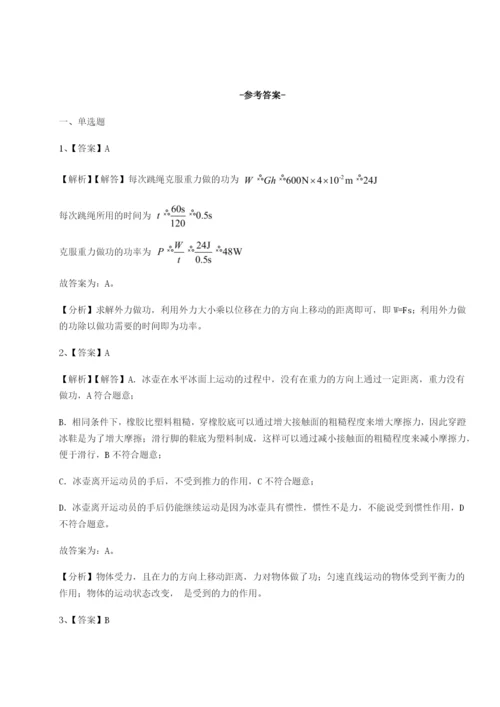 基础强化福建泉州市永春第一中学物理八年级下册期末考试专题练习练习题（解析版）.docx