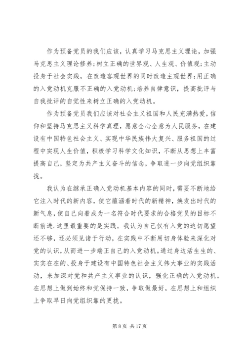 学习肖国玺同志思想汇报1.docx