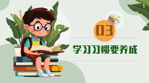 黄绿色插画风开学第一课通用PPT模板