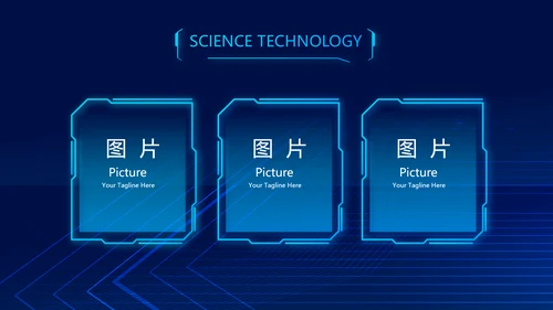 蓝色AI人工智能科技商务动态PPT