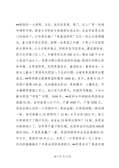 先进个人事迹材料（敬业奉献）三篇_1.docx