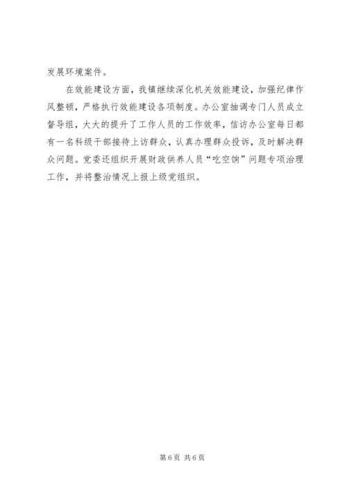 反腐倡廉工作汇报 (4).docx