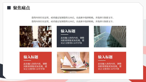 简约商务风大学生创新创业计划书PPT模板