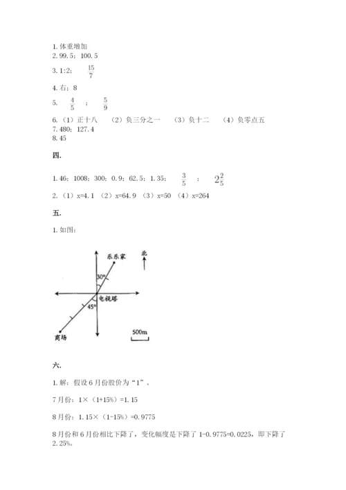 冀教版小升初数学模拟试题附参考答案【轻巧夺冠】.docx