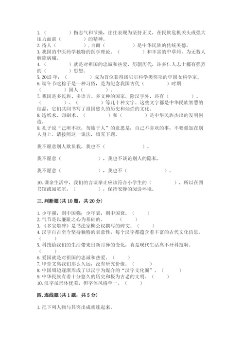 五年级上册道德与法治第四单元骄人祖先 灿烂文化测试卷【名师系列】.docx